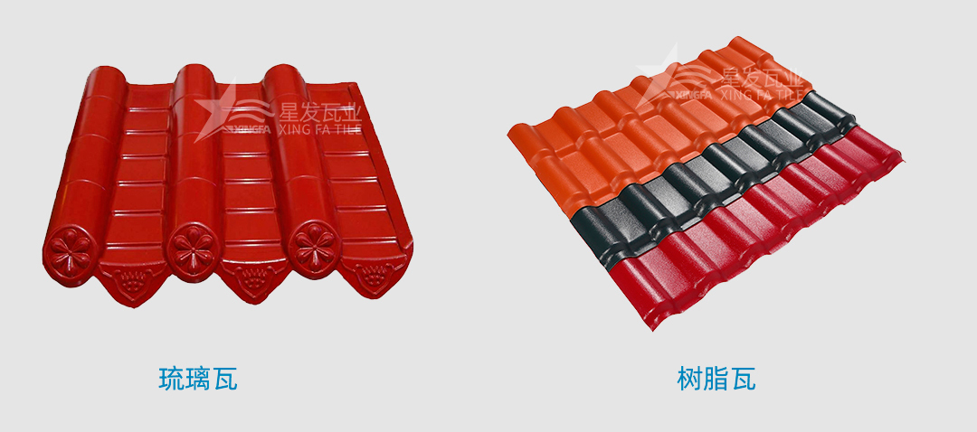 樹(shù)脂瓦是傳統(tǒng)的琉璃瓦嗎？