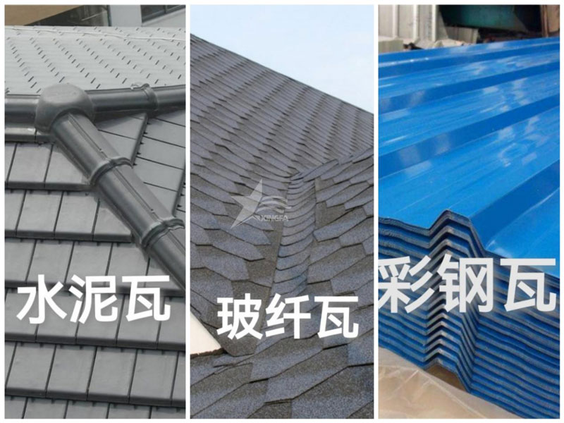 農(nóng)村自建房屋面瓦：樹(shù)脂瓦、彩鋼瓦、水泥瓦、陶瓦、琉璃瓦誰(shuí)更勝一籌？